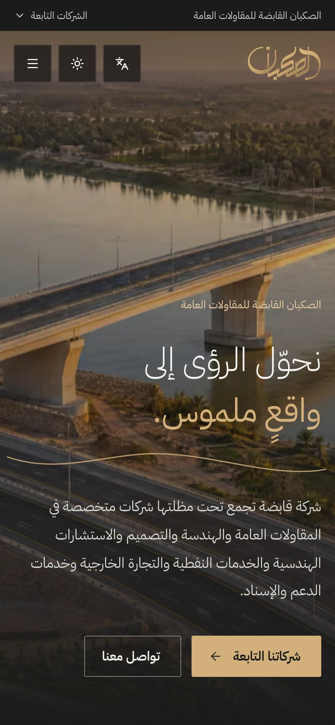 Al Sagban Holding — Screens 4