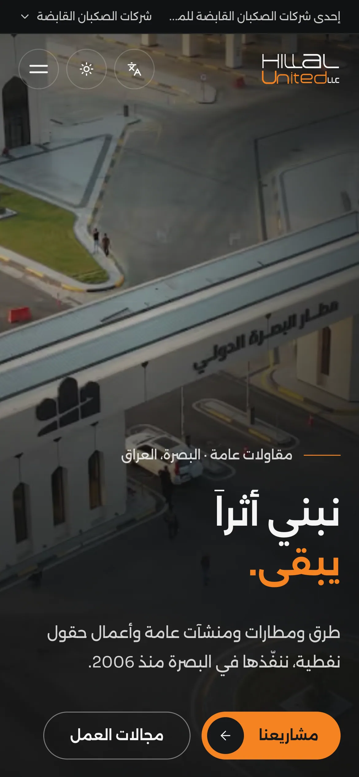 Hillal United — Screens 4