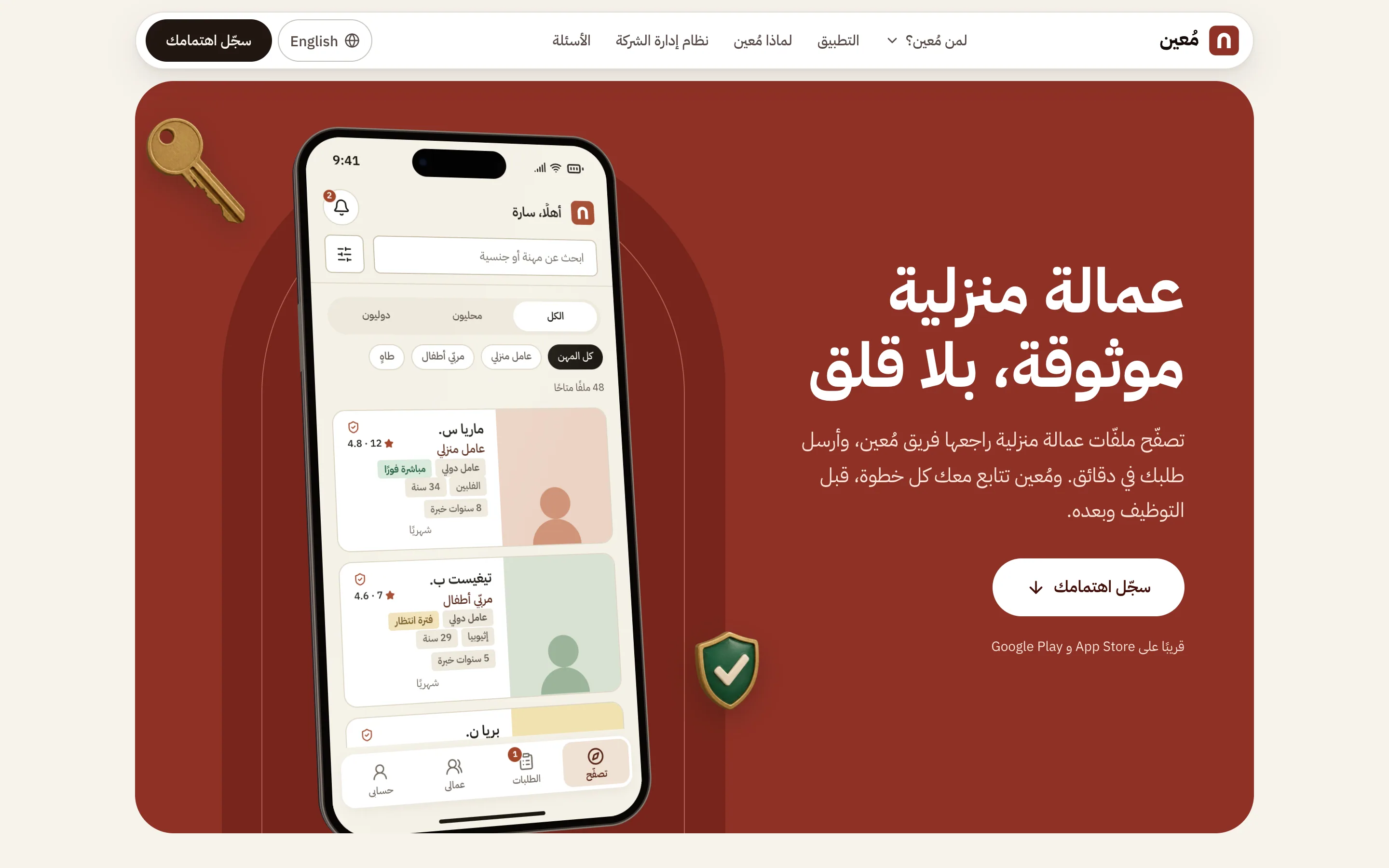 Mueen — Screens 3